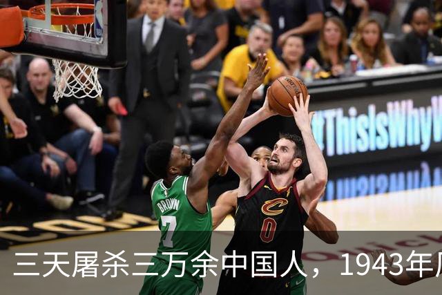 三天屠杀三万余中国人，1943年厂窖湖汊漂尸，日军补刀令人窒息