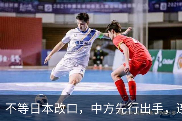 不等日本改口，中方先行出手，连下 6 道封海令，可能在做最坏准