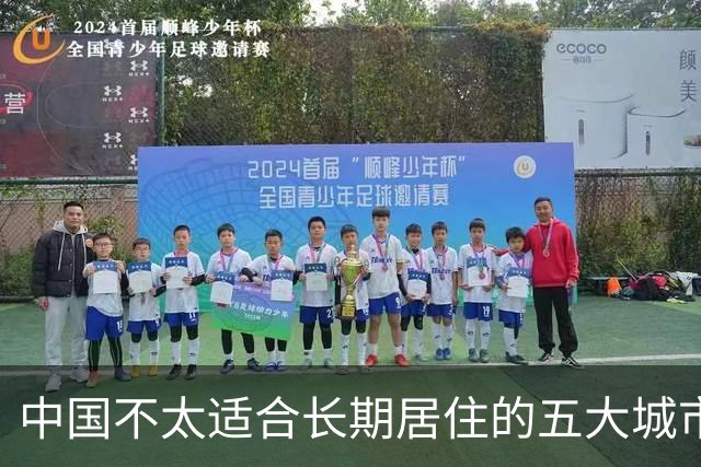 中国不太适合长期居住的五大城市：不是差，而是“太挑人”