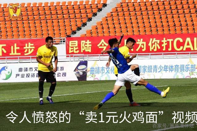 令人愤怒的“卖1元火鸡面”视频，炸出了多少被毁掉的中国小孩