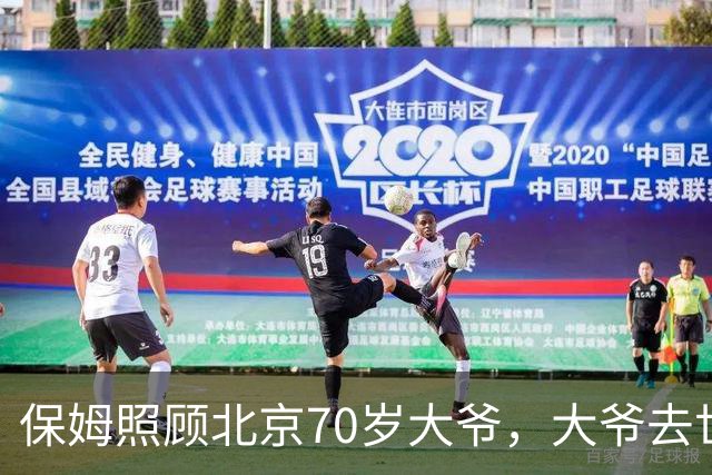 保姆照顾北京70岁大爷，大爷去世她继承遗产，儿子看到一封信崩溃