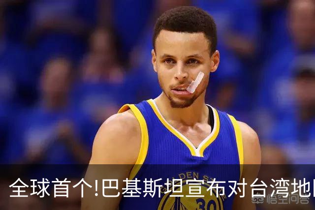 全球首个!巴基斯坦宣布对台湾地区航司关闭领空