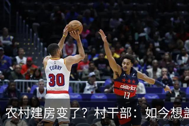 农村建房变了？村干部：如今想盖房，真正难的可不是花多少钱