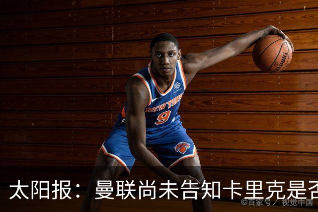 太阳报：曼联尚未告知卡里克是否会将其解雇，下周或官宣换帅