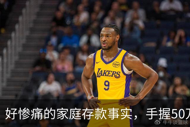 好惨痛的家庭存款事实，手握50万到60万的存款，千万不要随心所欲