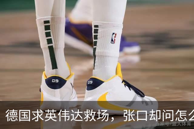 德国求英伟达救场，张口却问怎么管，黄仁勋当面嘲讽：欧洲有AI吗