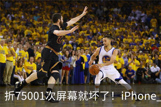 折75001次屏幕就坏了！iPhone Duo耐用性遭网友调侃：非要手欠多折一次
