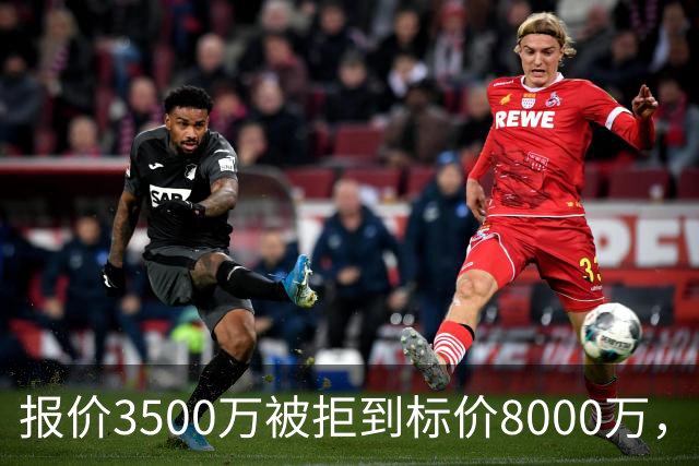 报价3500万被拒到标价8000万，曼联仍盯这位24岁中卫