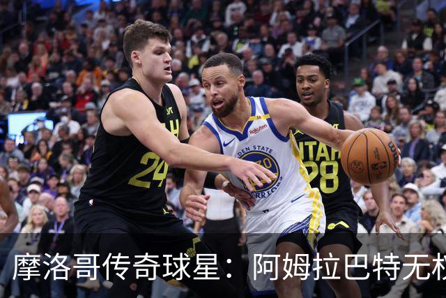 摩洛哥传奇球星：阿姆拉巴特无权要求摩洛哥的教练离开