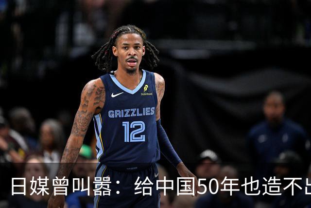 日媒曾叫嚣：给中国50年也造不出日本发动机！现在却被按地上摩擦