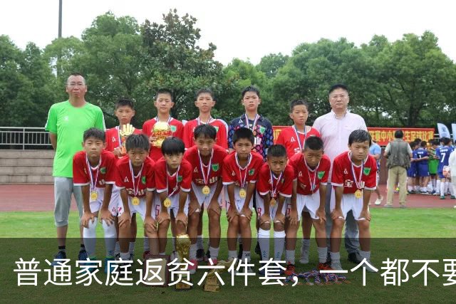 普通家庭返贫六件套，一个都不要碰！