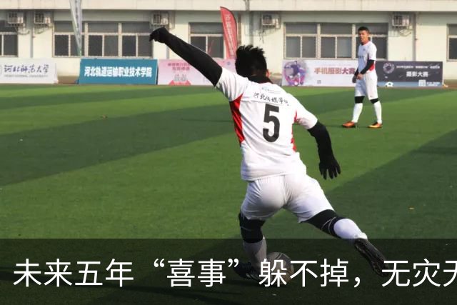 未来五年“喜事”躲不掉，无灾无难中奖发财，家人平安富贵的生肖