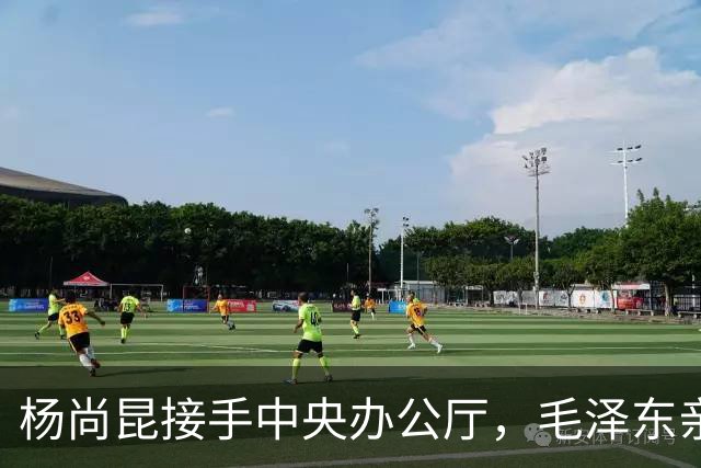 杨尚昆接手中央办公厅，毛泽东亲笔签名托叶剑英转交特别委任状！