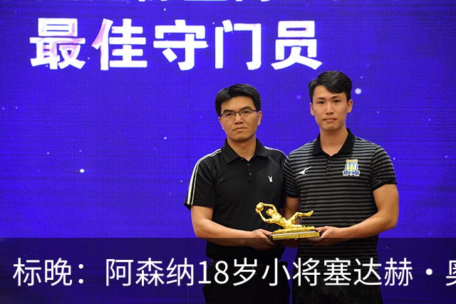 标晚：阿森纳18岁小将塞达赫·奥尼尔有望在联赛杯中完成首秀