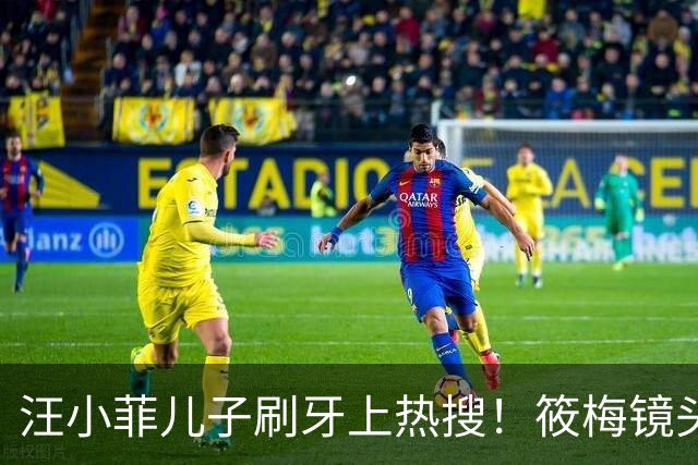 汪小菲儿子刷牙上热搜！筱梅镜头下的汪宝越看越招人喜欢，这小表情太喜庆了
