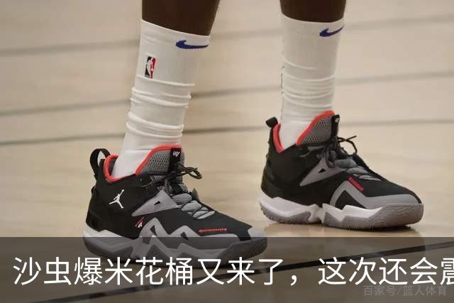 沙虫爆米花桶又来了，这次还会震动