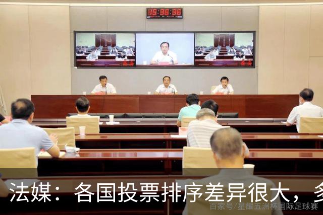 法媒：各国投票排序差异很大，多国记者将亚马尔排除在前十外