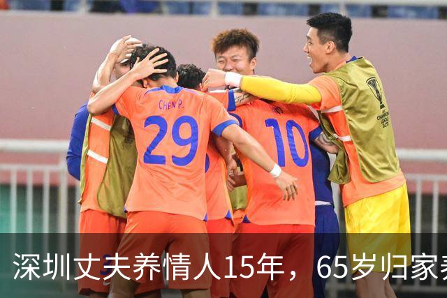 深圳丈夫养情人15年，65岁归家养老，才知妻已卖房，携子移居国外