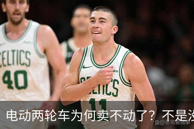 电动两轮车为何卖不动了？不是没人骑，而是老百姓不想再入手新车