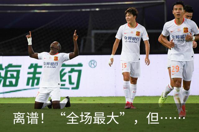 离谱！“全场最大”，但……