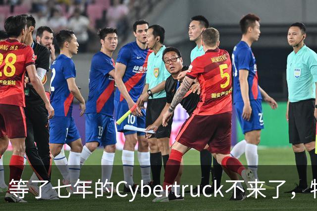 等了七年的Cybertruck不来了，特斯拉退定金还送一年FSD