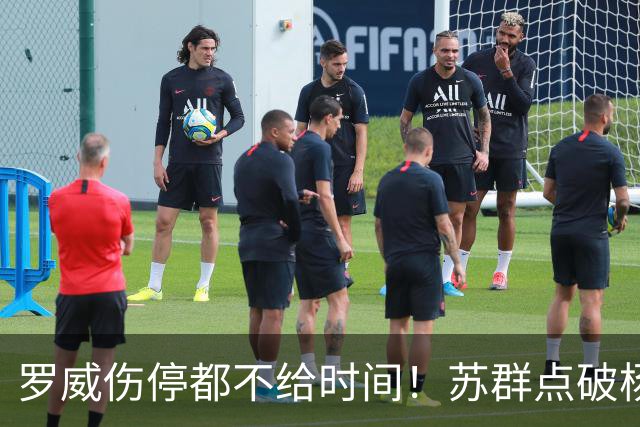 罗威伤停都不给时间！苏群点破杨瀚森困境：开拓者要成绩不要培养
