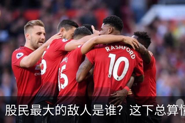 股民最大的敌人是谁？这下总算懂了