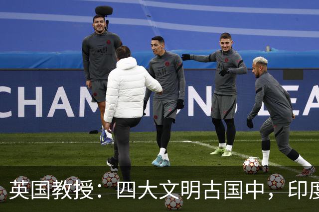 英国教授：四大文明古国中，印度与埃及还在，为何却只承认中国？