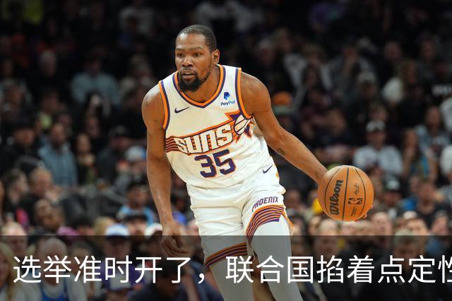 选举准时开了，联合国掐着点定性战争罪，内塔尼亚胡最坏的那条路通向牢房