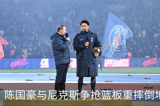 陈国豪与尼克斯争抢篮板重摔倒地，裁判吹罚双方争球