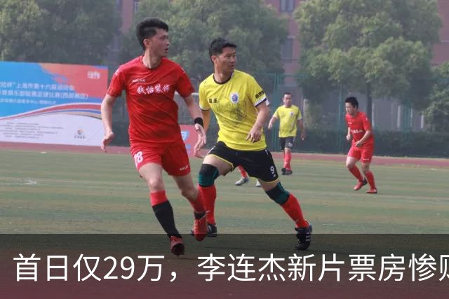 首日仅29万，李连杰新片票房惨败，都是炒冷饭，打不过基努里维斯