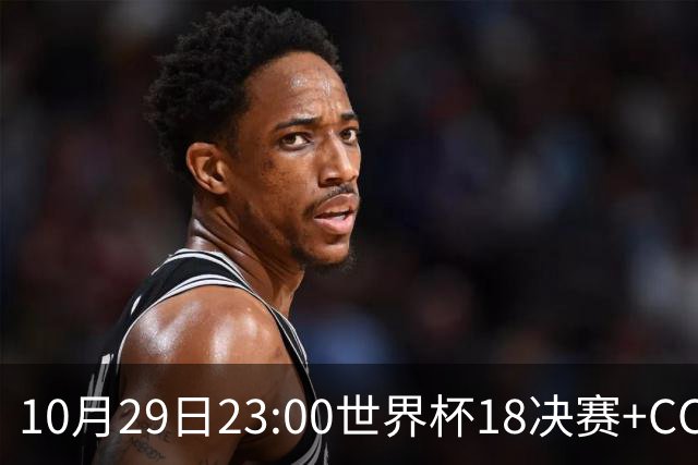 10月29日23:00世界杯1/8决赛+CCTV5全程直播：中国U17女足VS法国