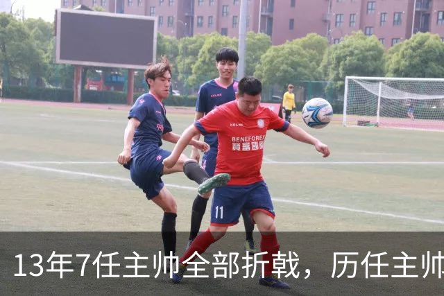 13年7任主帅全部折戟，历任主帅先后碰壁，曼联的病根不在教练席