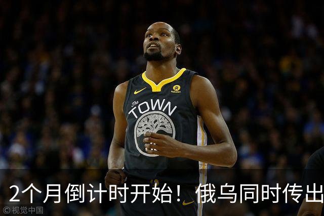 2个月倒计时开始！俄乌同时传出不寻常信号，今年真会大结局吗？