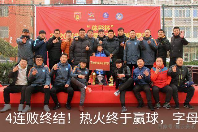 4连败终结！热火终于赢球，字母哥打成绿叶，一战认清了4个现实