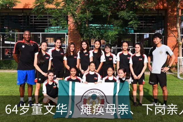 64岁董文华，瘫痪母亲、下岗亲人，丈夫的选择让人泪目