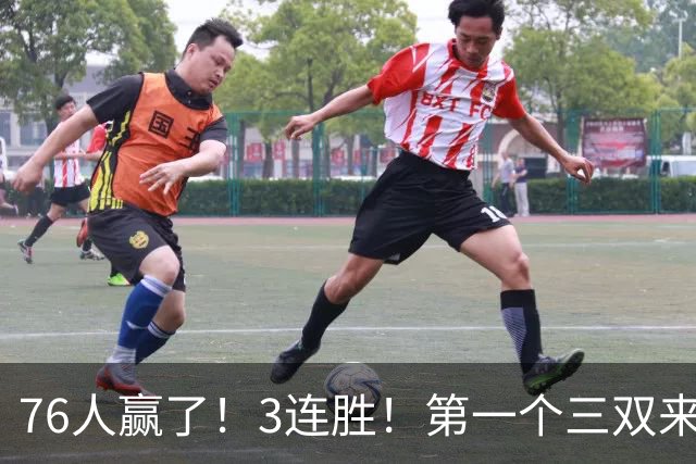 76人赢了！3连胜！第一个三双来了，28+11+10...