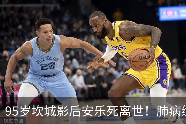 95岁坎城影后安乐死离世！肺病缠身12年 不堪癌末折磨终结生命